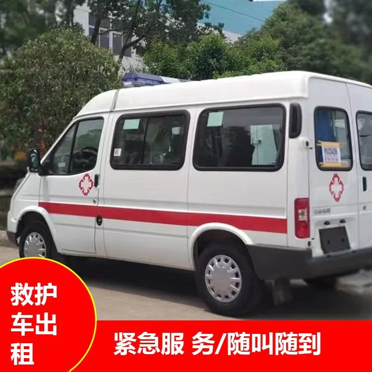 凌河瘫痪租赁救护车转运 —— 提升急救效率，守护生命安全